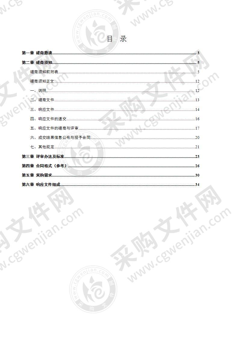 株洲云龙示范区中小学图书采购