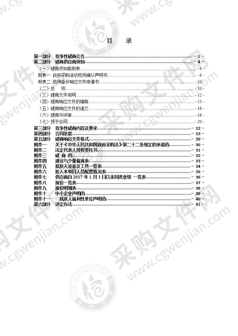 322国道瑞安南滨至仙降段改建工程勘测定界、分户、调查和放样等测绘服务