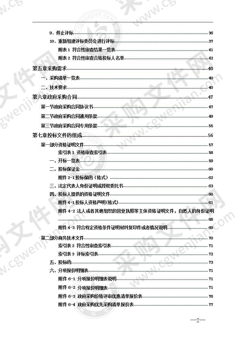 茶陵县中医医院医疗设备一批采购