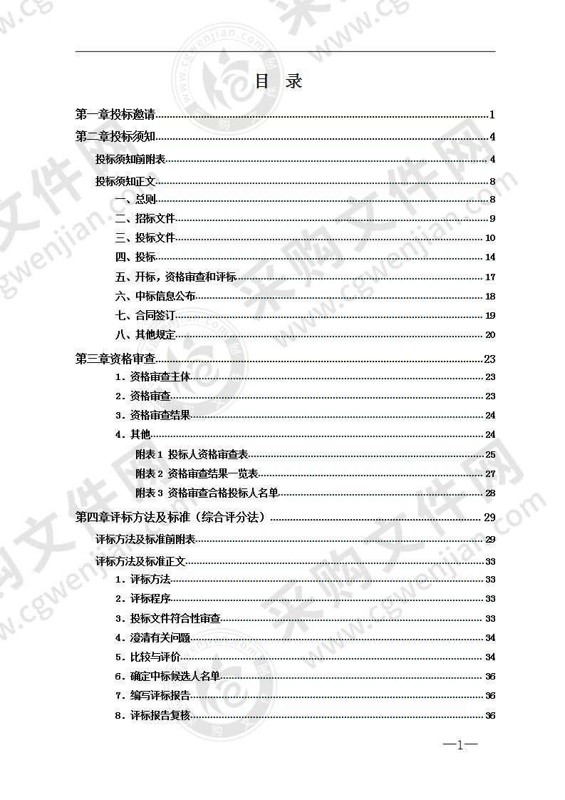 茶陵县中医医院医疗设备一批采购