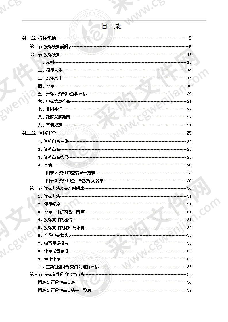 攸县工业园返乡创业园一期电梯设备采购项目