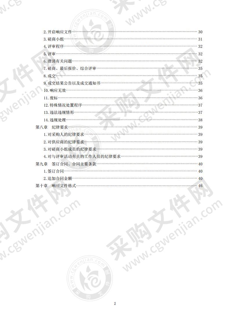 青岛市公安消防支队前湾保税港区大队青岛前湾保税港区消防大队消防站建设设计项目