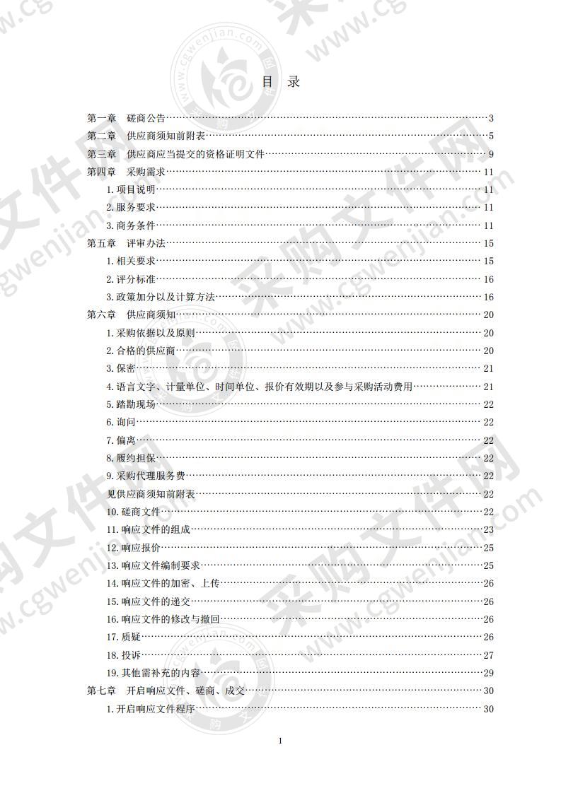 青岛市公安消防支队前湾保税港区大队青岛前湾保税港区消防大队消防站建设设计项目