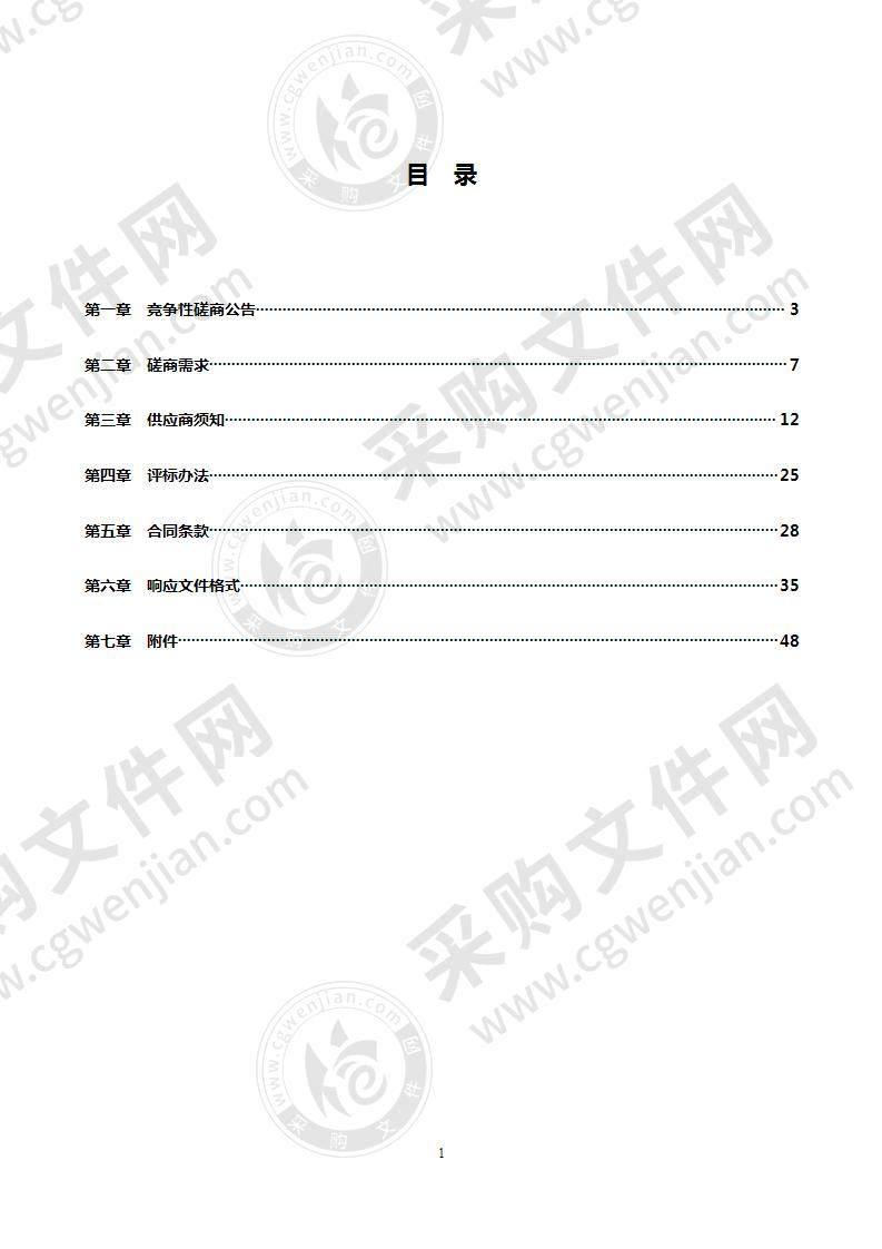 嘉兴学院纳米技术研究院维修改造项目