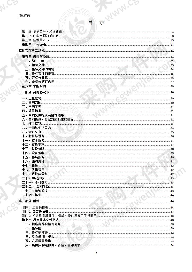 蚌埠市第二人民医院新院区门诊药房自动化和静脉配置中心自动化设备采购及安装项目第2包