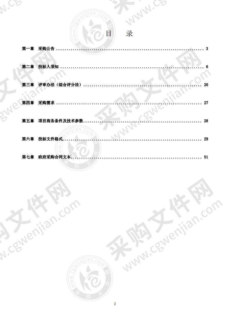 漯河经济技术开发区乡村人居环境提升改造设计项目