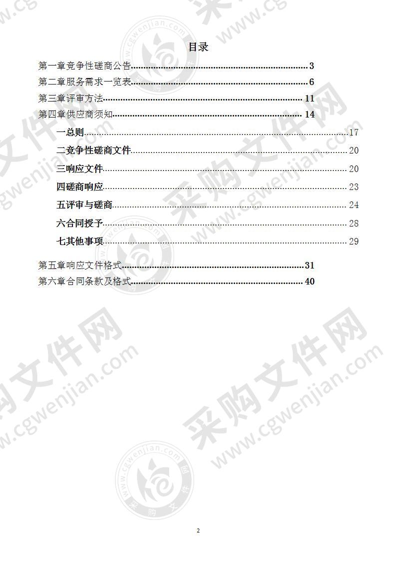 邕宁区秸秆禁烧智能化监管服务