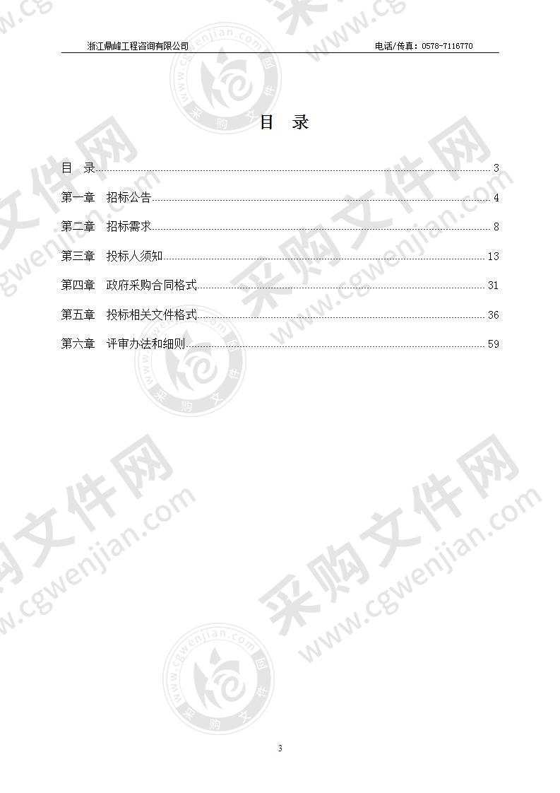 龙泉市青瓷博物馆安防及智能化提升改造工程采购项目