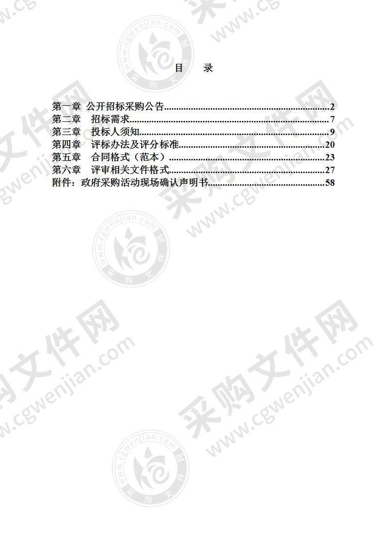 丽水经济技术开发区环境保护局开发区建设项目进退场土壤环境检测项目