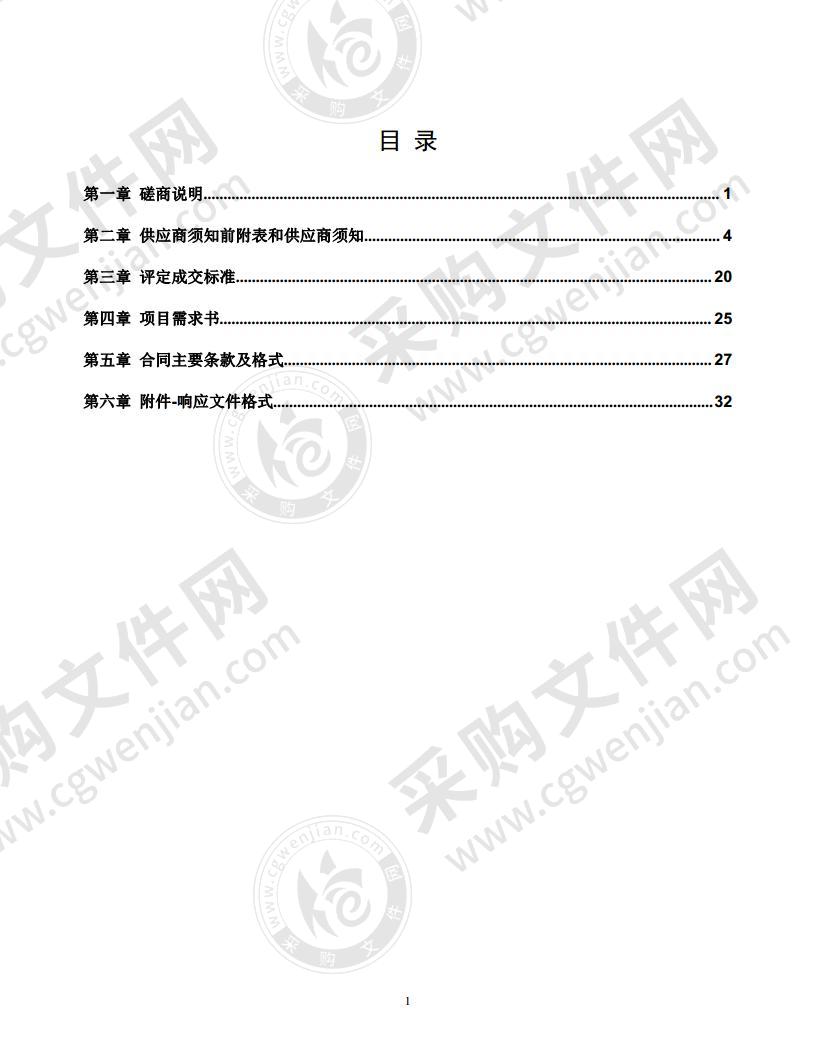 北京市科学技术委员会 科研经费承担单位法人主体责任落实监督工作