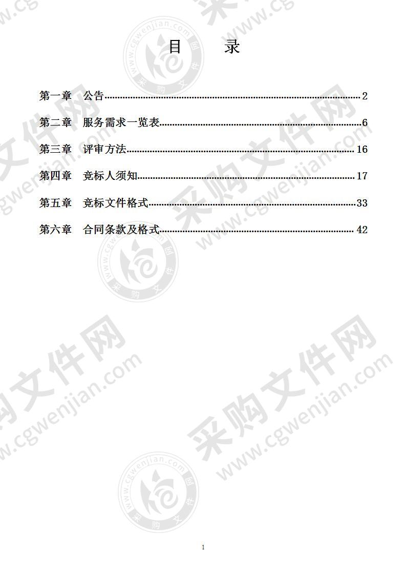 江南区联动中心视频监控系统网络通信专线项目（B分标）