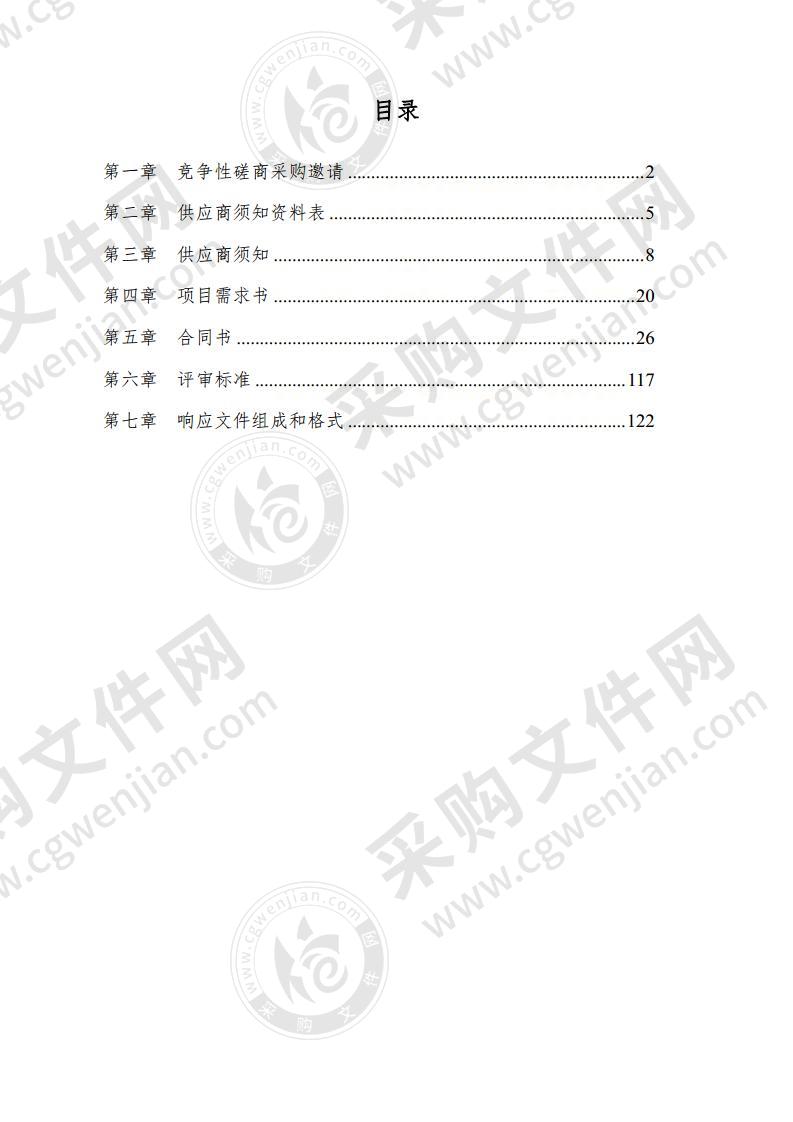 中国电影博物馆电影文化环境提升工程—博物馆夜景照明二期工程项 目