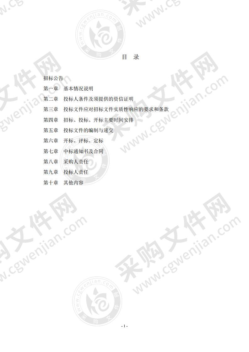 东营经济技术开发区东凯实验学校2020年教室多媒体设备采购项目