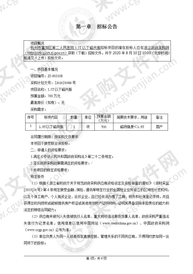 1.5T以下磁共振