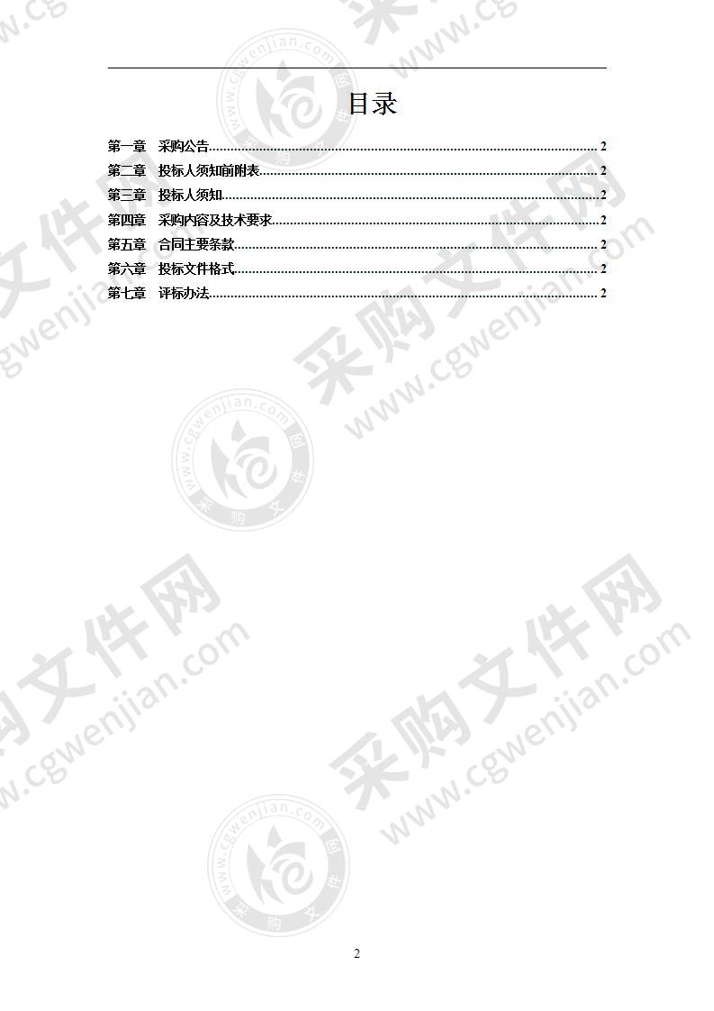 钱塘新区第七次人口普查服务外包项目