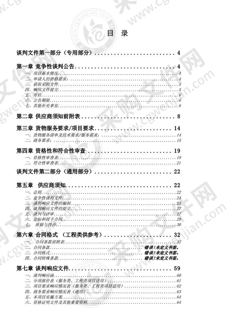 宿州市符离中学主教学楼、乐天楼、食堂等改扩建工程采购项目