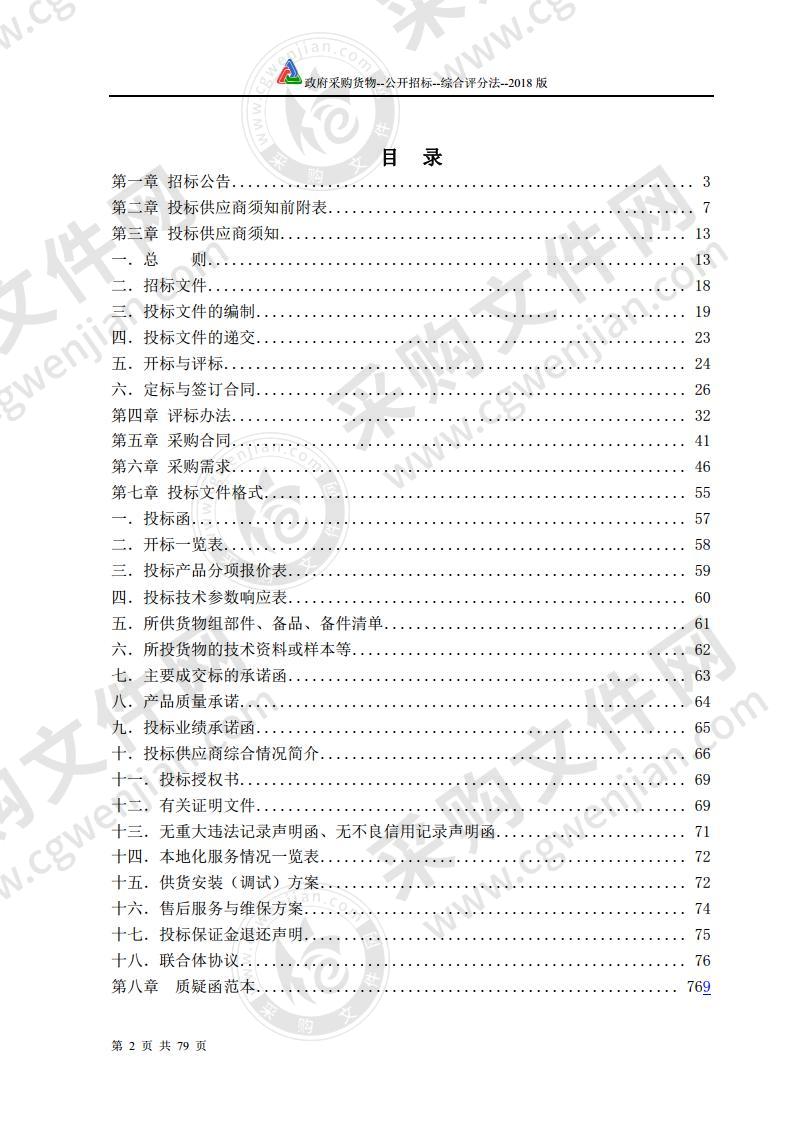 国家税务总局濉溪县税务局税务自助终端设备采购项目