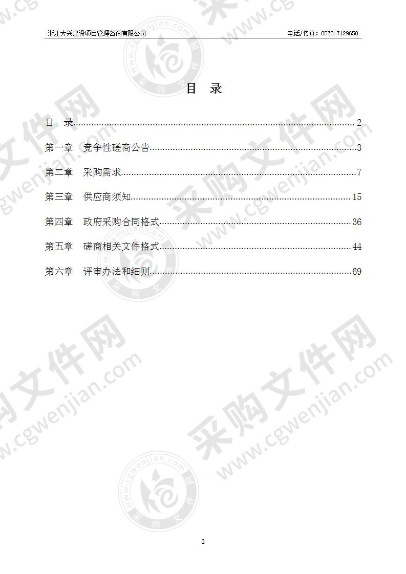 人武部办公楼加装电梯（议军会议）2020