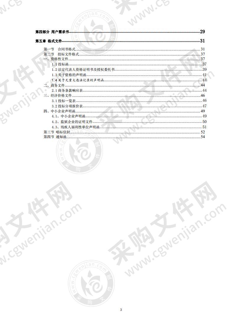 珠海市香洲区动物卫生监督所2020-2021年犬只临时留检服务采购项目