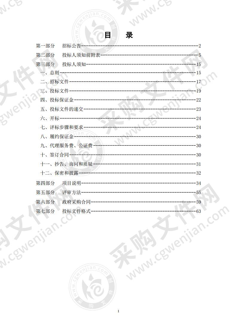 山东省无棣县海域生态保护监控项目A01包