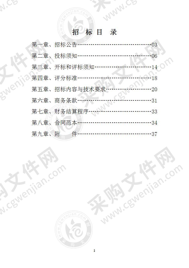 严州中学新安江校区能效提升节能改造示范项目