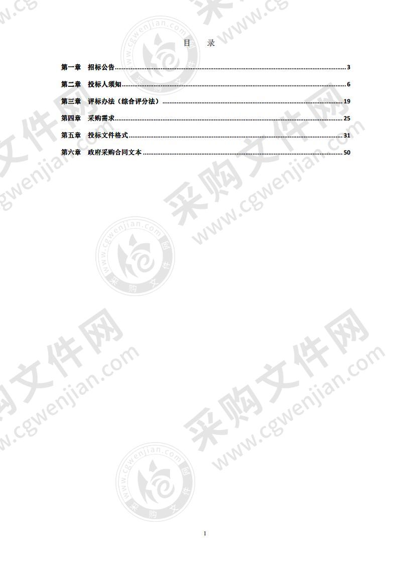 漯河市路灯维护中心2020-2022年度零星维修工程施工供应商入库采购