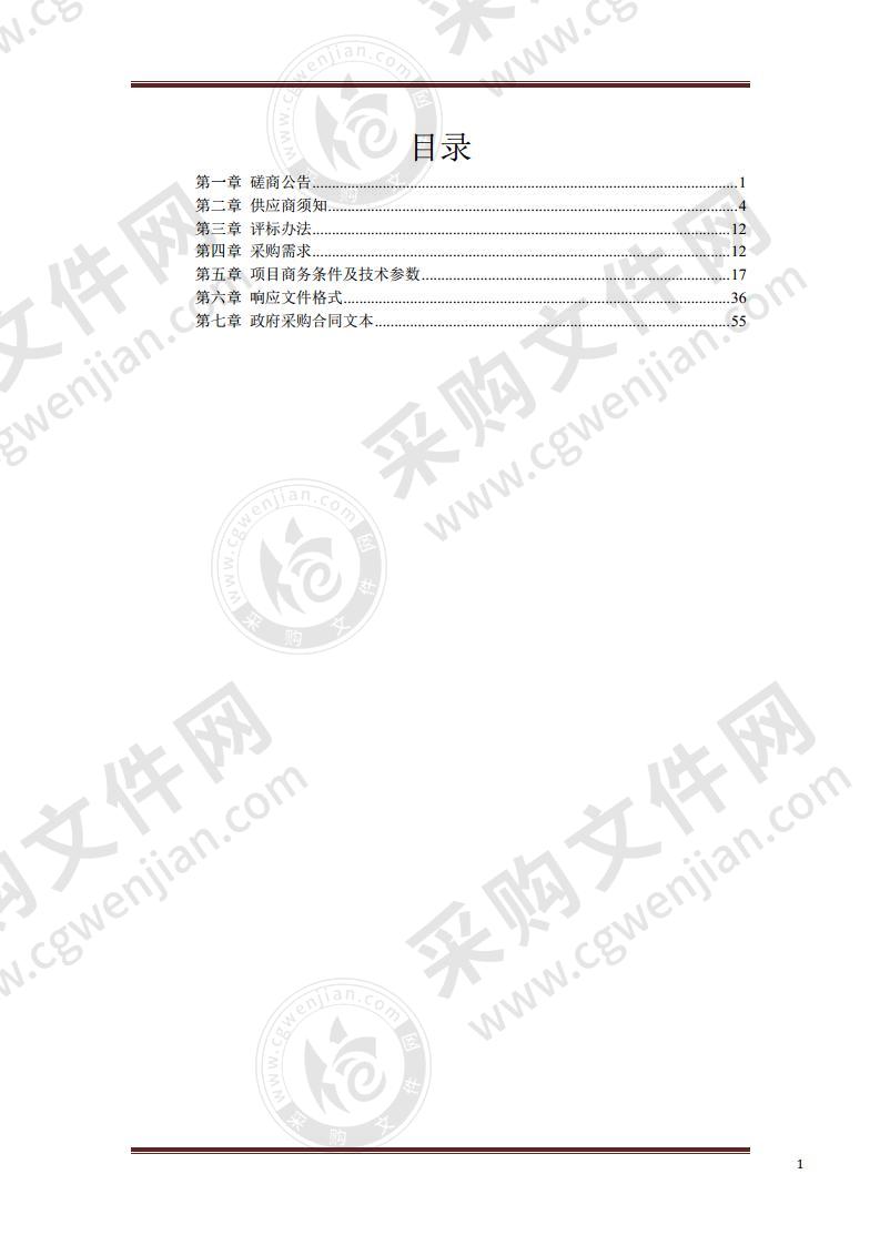 召陵区幼儿园改善办园条件教具玩具采购项目