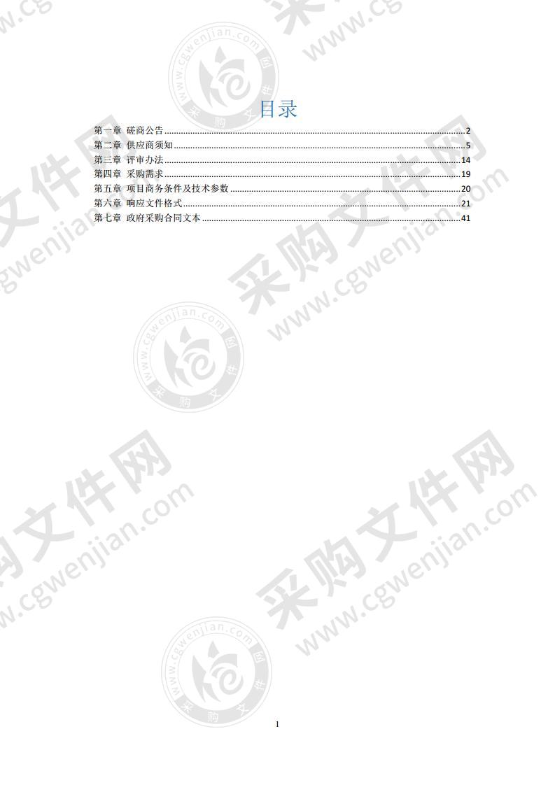 源汇区干河陈乡老旧小区改造项目