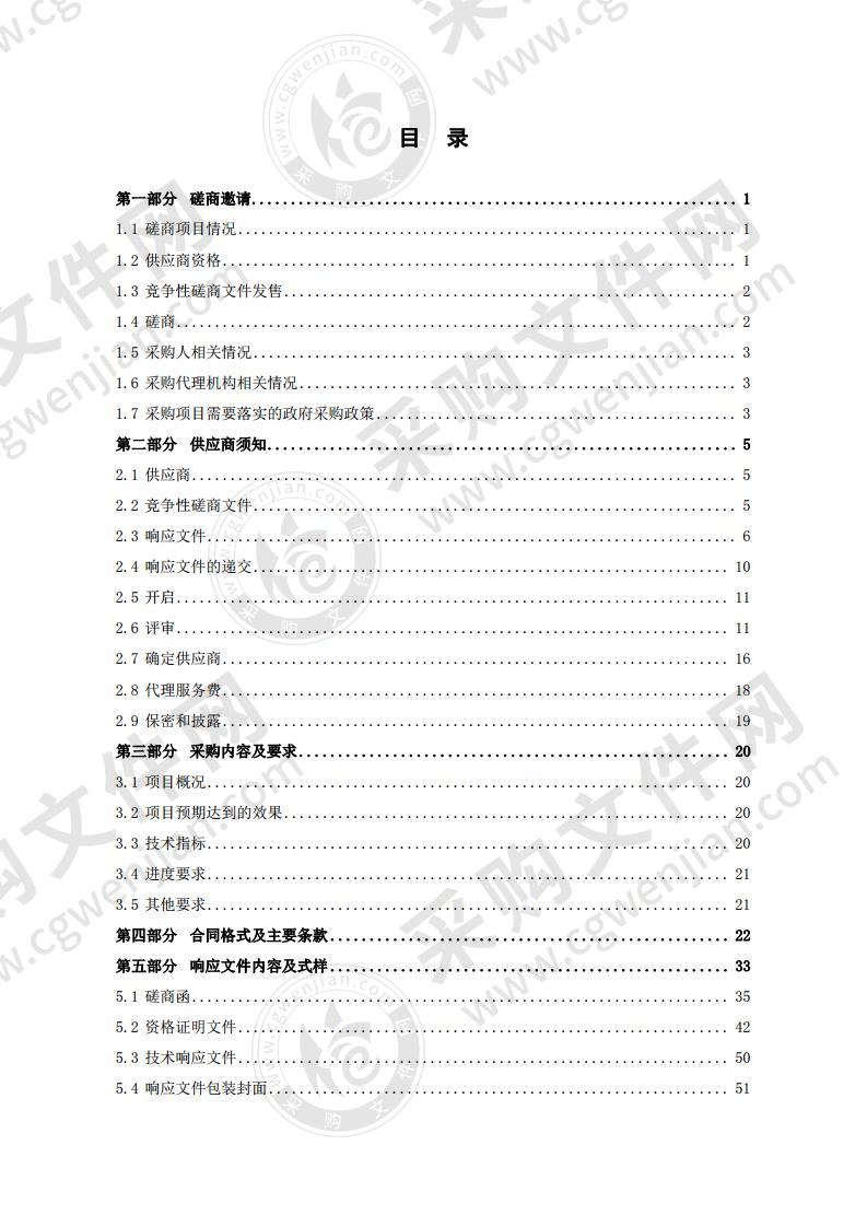 全面推进法治建设工作-关于依法治市工作专题片制作