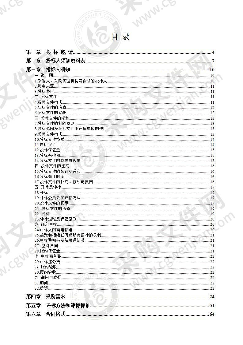 基本支出--校内实验室建设专项-专业基础实验室升级建设采购项目（一包）