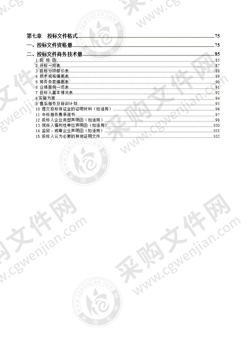 基本支出--校内实验室建设专项-专业基础实验室升级建设采购项目（一包）