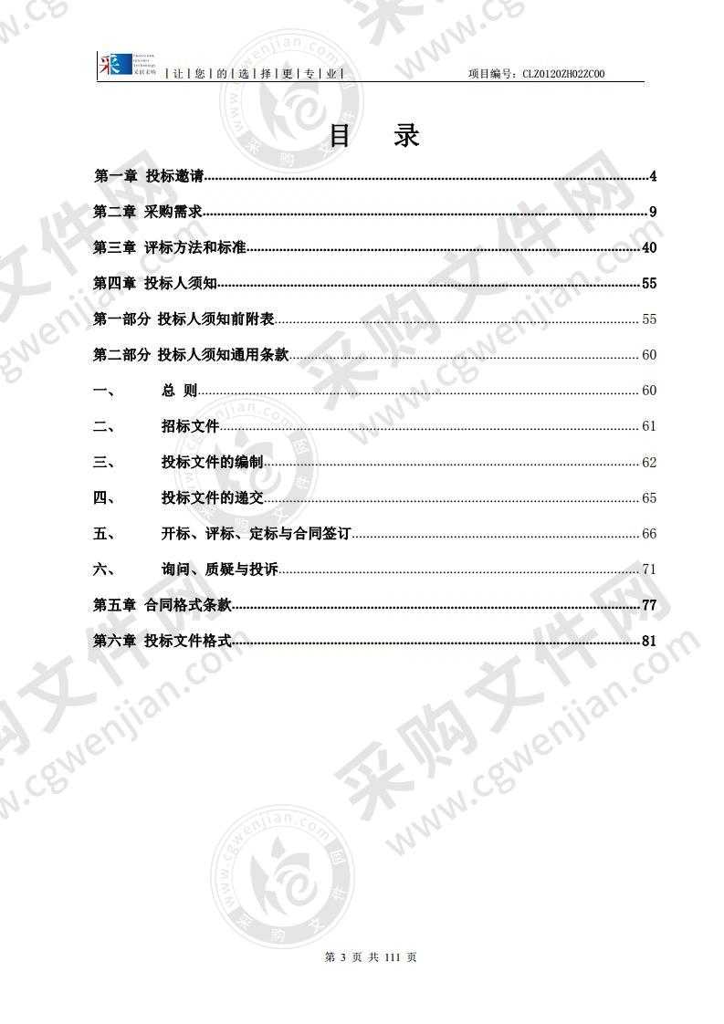 金湾区2020年中小学、幼儿园教师培训项目（第一批）