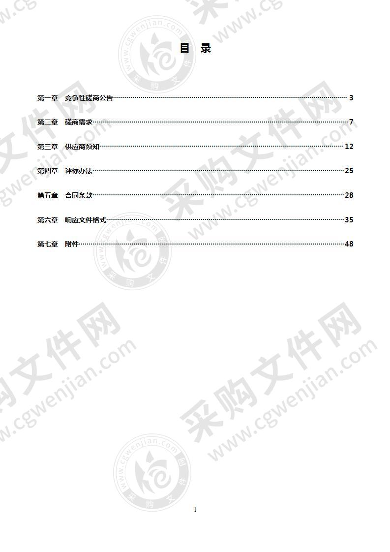 杭州师范大学附属嘉兴经济开区发实验小学多媒体设备采购项目