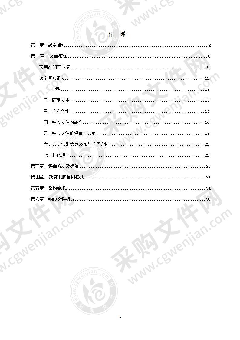 2019年无线电五厂老旧小区、天顺苑老旧小区、新华东路51号老旧小区改造工程