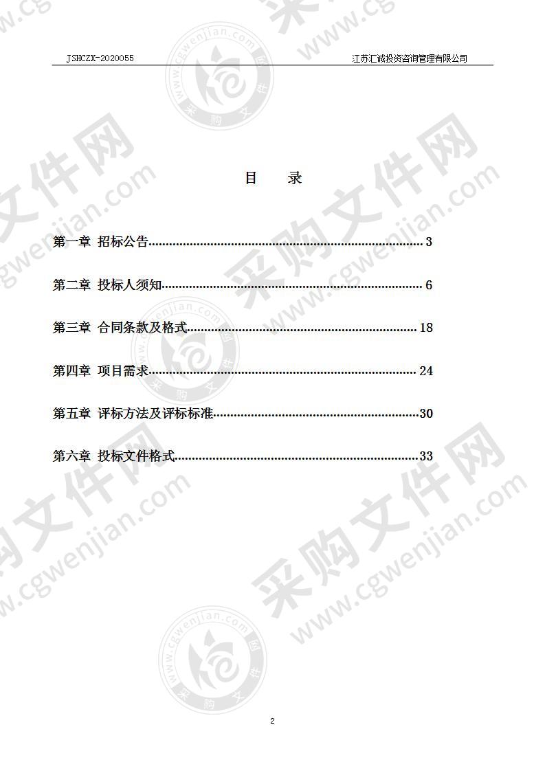 茅山公墓园区大门采购及遗体冷藏柜采购项目