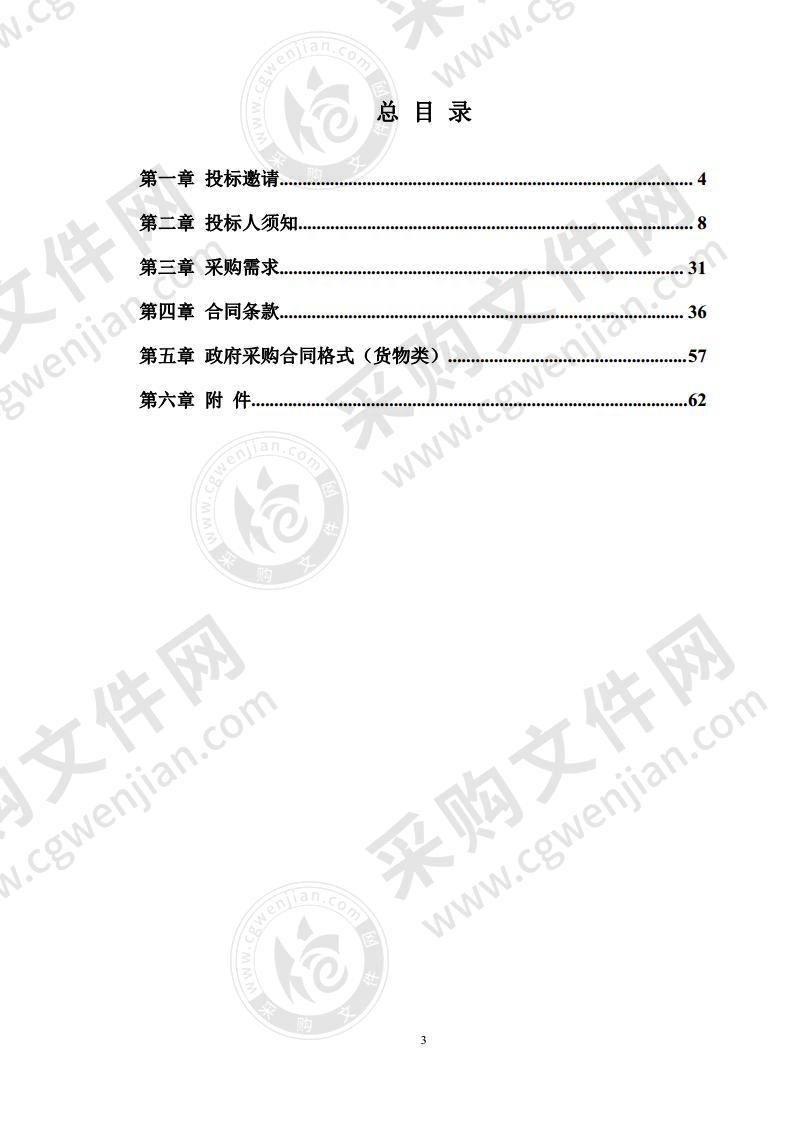 二期开办费—医疗设备其他医疗设备采购项目