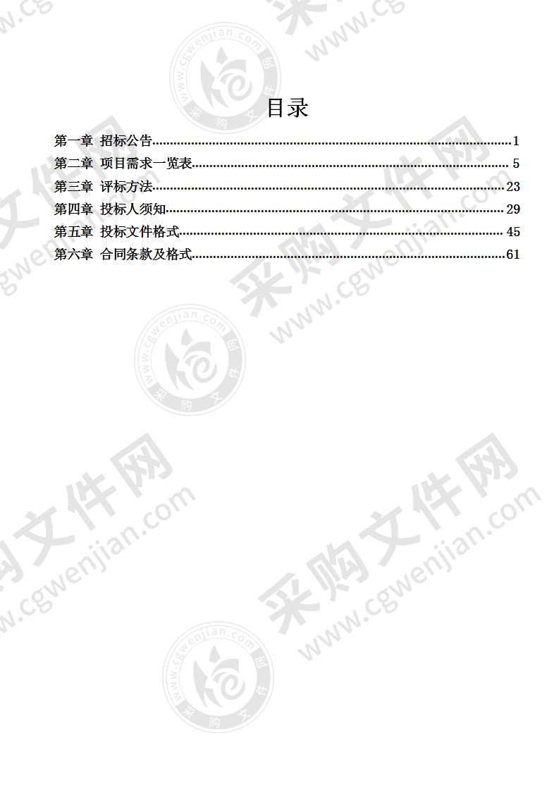 南宁教育数据中心机房管理服务项目（A分标）