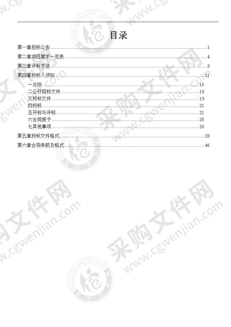 伶俐镇政府广告服务采购