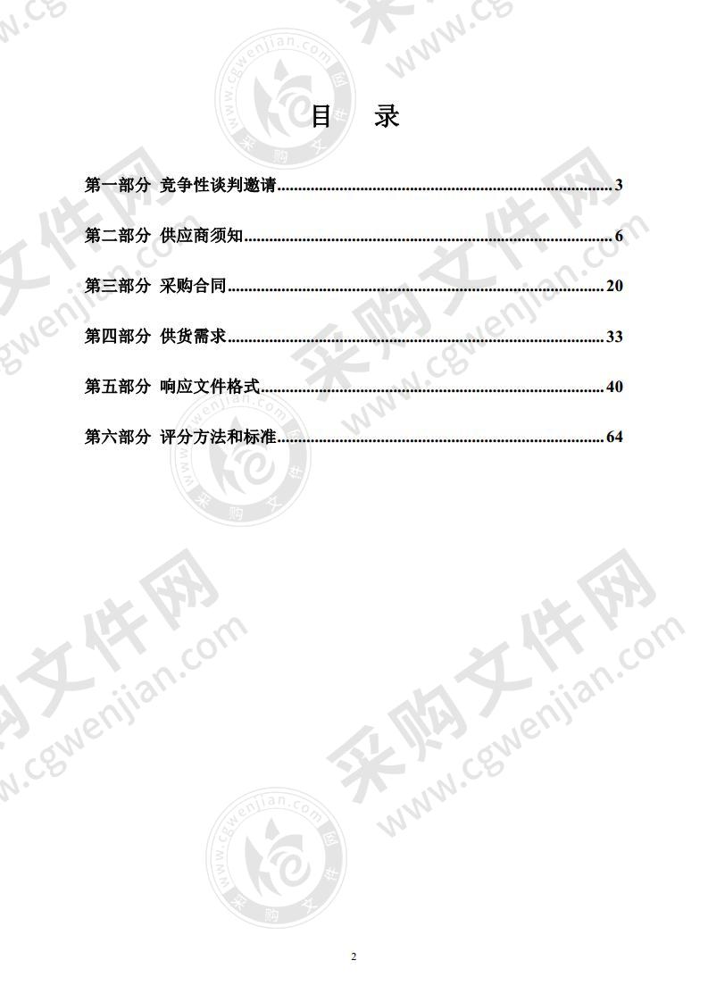 改善办学条件—设备购置—教学设备购置更新 磁盘阵列采购项目