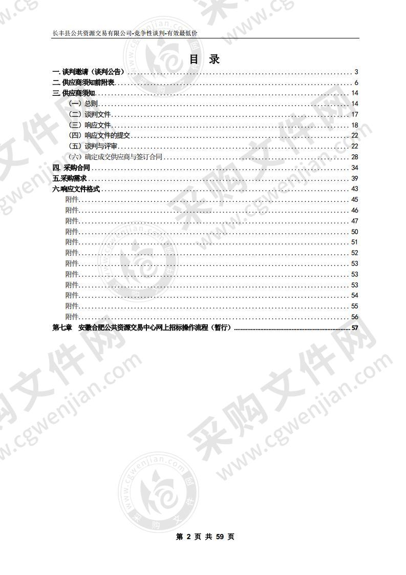 合肥公交集团公司吴山公交站（交通运输综合体）设计