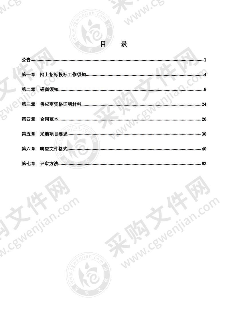 昌乐县2019年中央财政农业生产发展项目