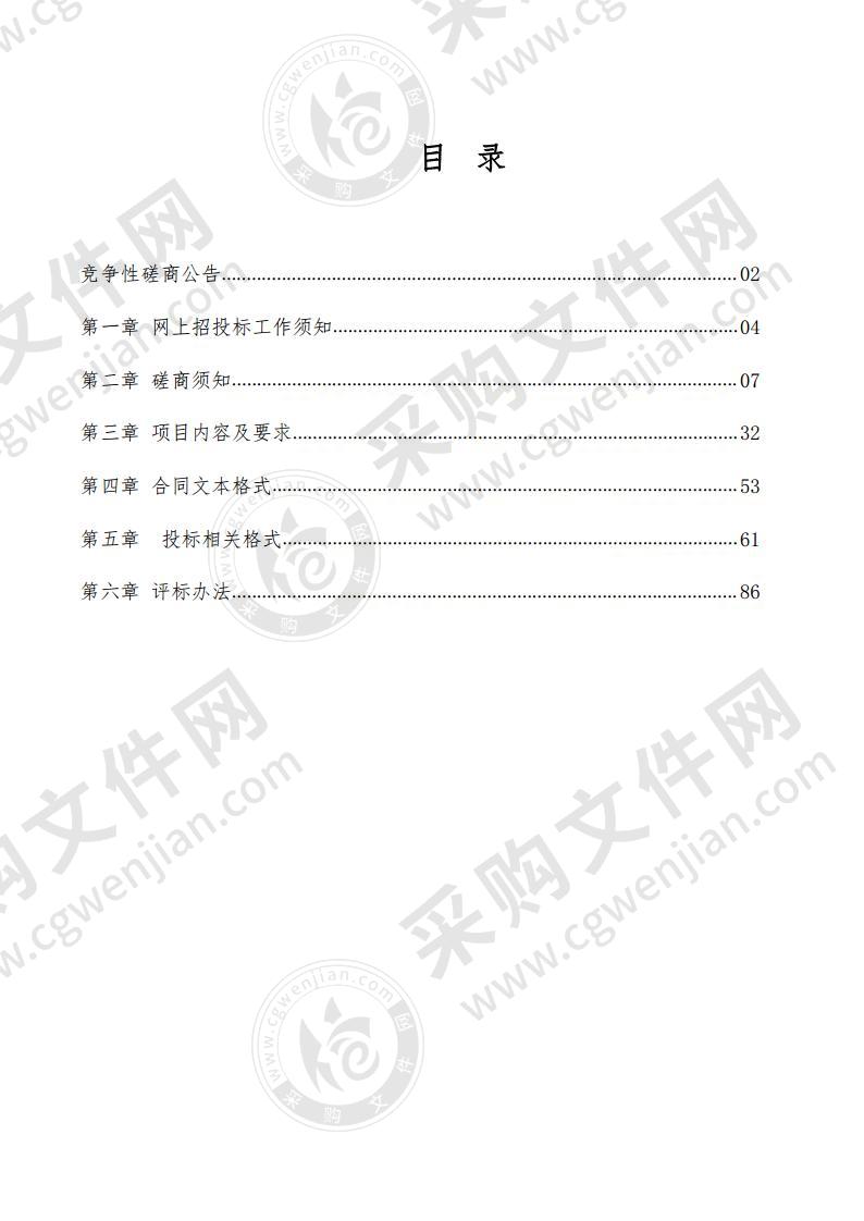 潍坊市技师学院对接电子票据系统和数字签名器 及收费系统升级采购项目