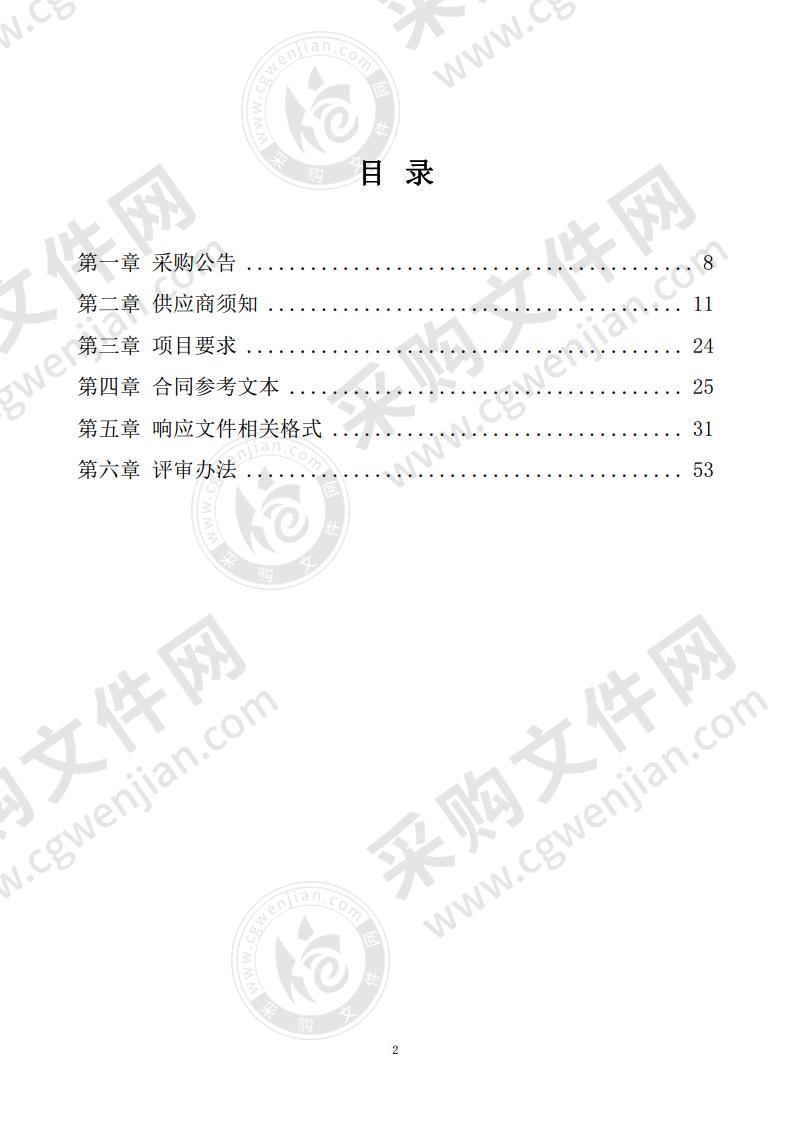 山东省潍坊市寿光市教育和体育局学生试卷、答题卡印刷业务采购项目