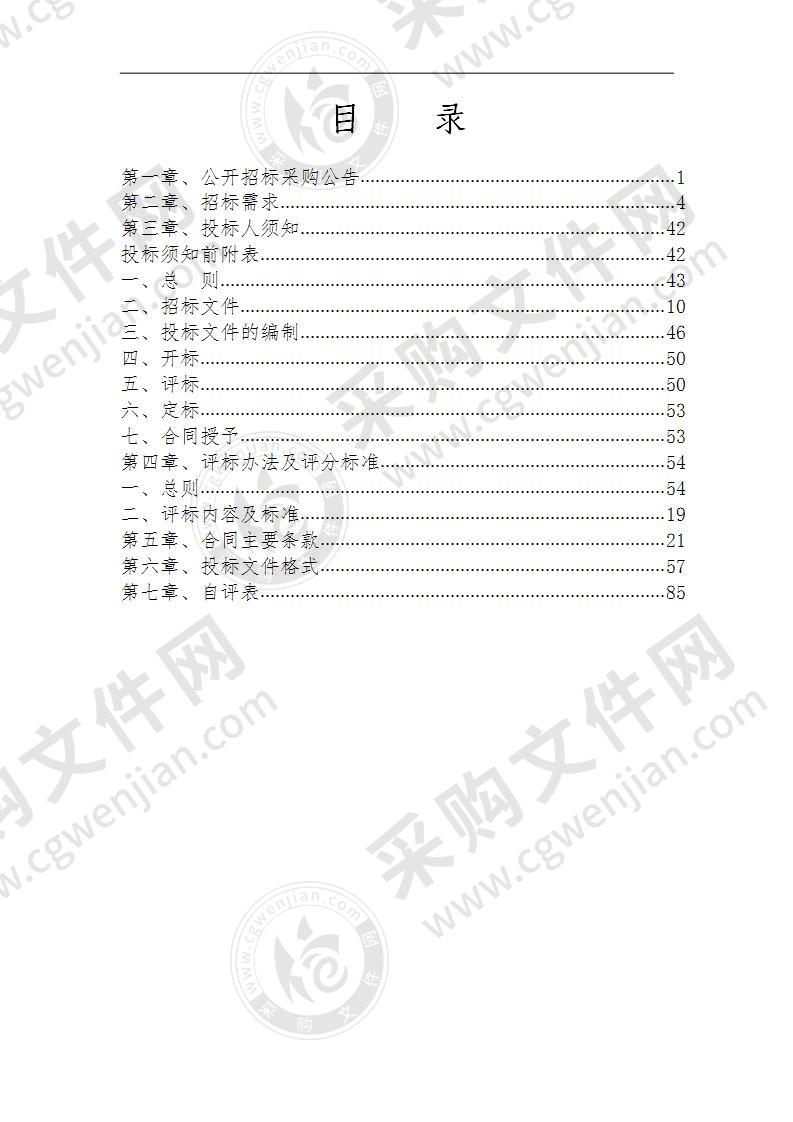 湖州市新风实验小学教育集团LED显示屏采购项目