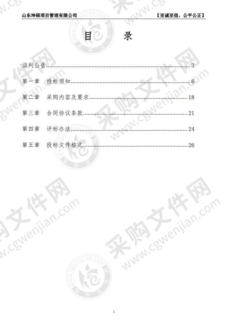 昌邑市2020年粮食绿色高质高效创建项目