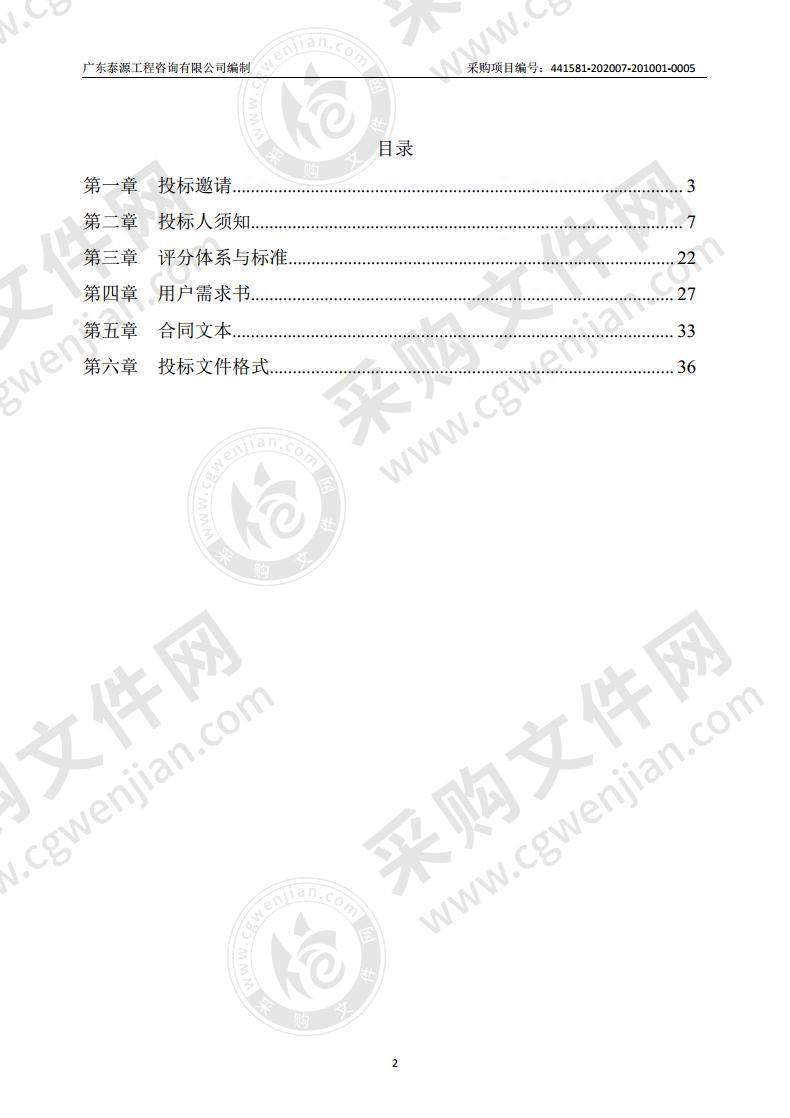 陆丰市林业局陆丰市2020年沿海防护林体系建设工程