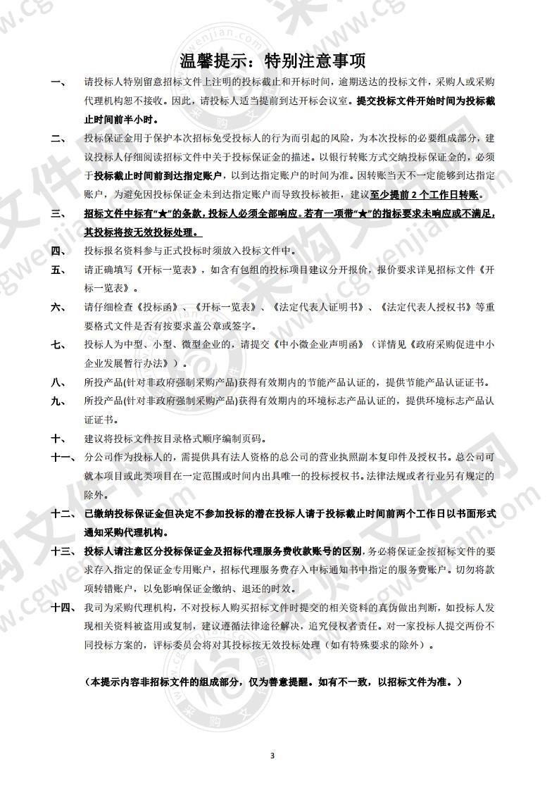 惠州市惠阳区土地储备中心多头收储土地测绘项目