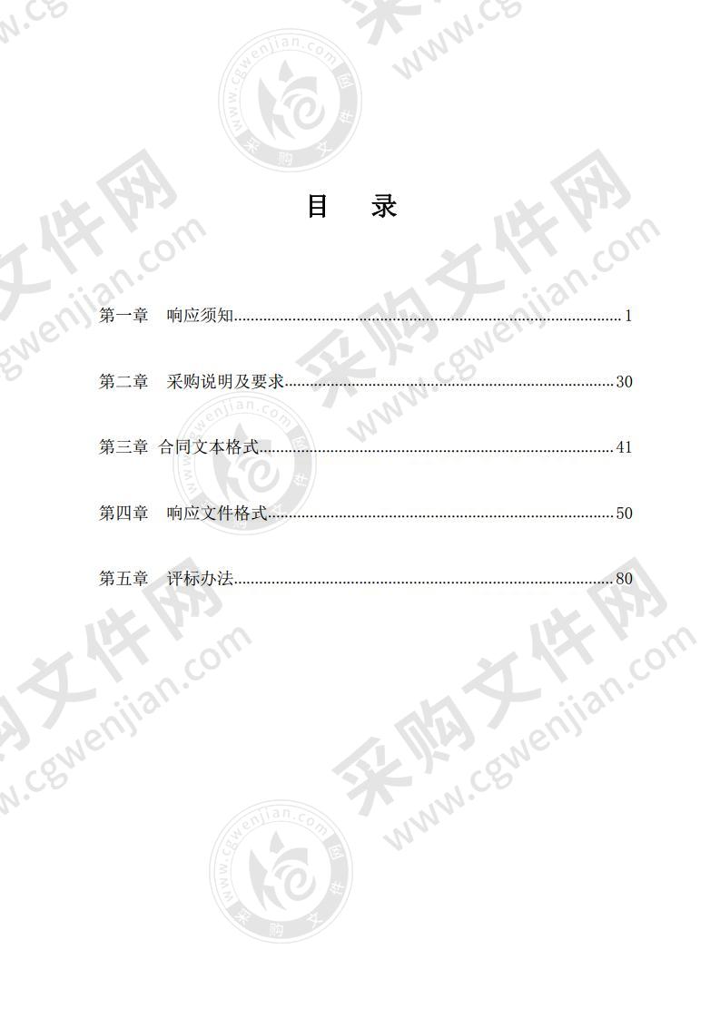 山东省潍坊市滨海经济技术开发区应急管理局应急指挥窄带无线通信系统建设项目