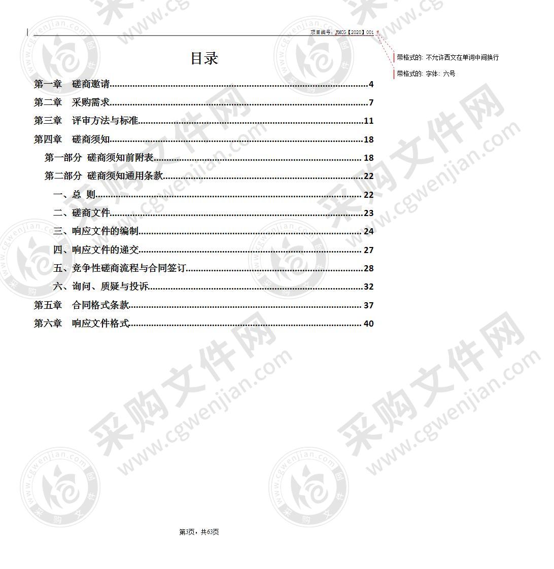 惠州市农检中心农产品质量监督检测项目