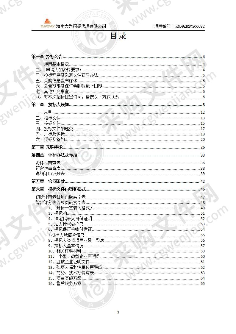 2020年度路灯维修用灯具、灯杆等材料采购